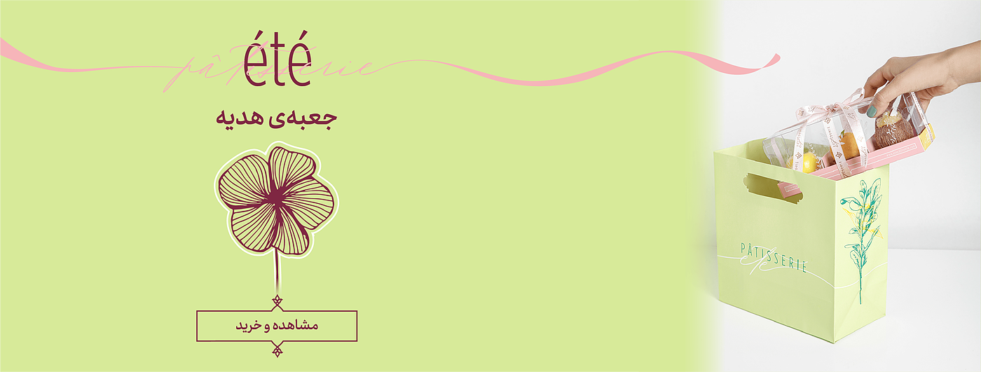 Advertisement 4